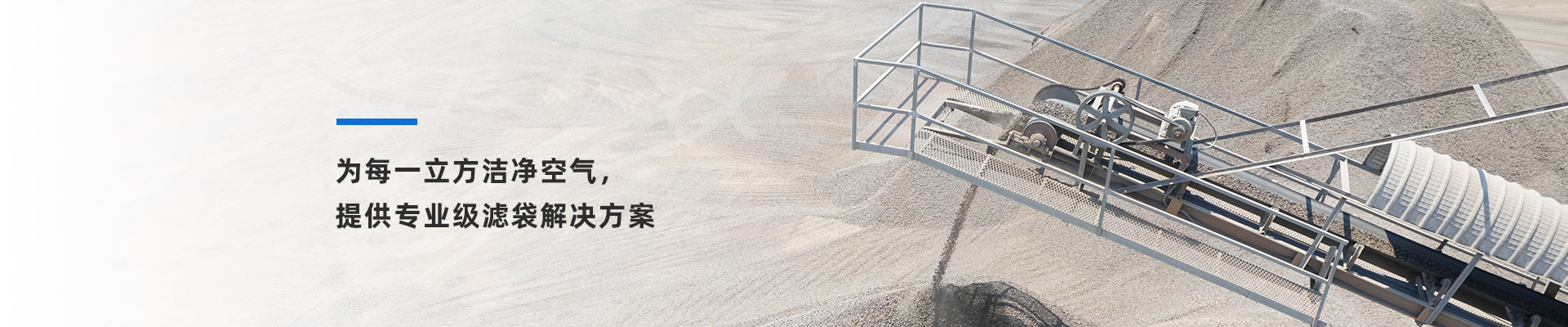 行业应用