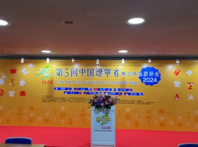 抚顺天成环保期待与您在大阪展览会相遇